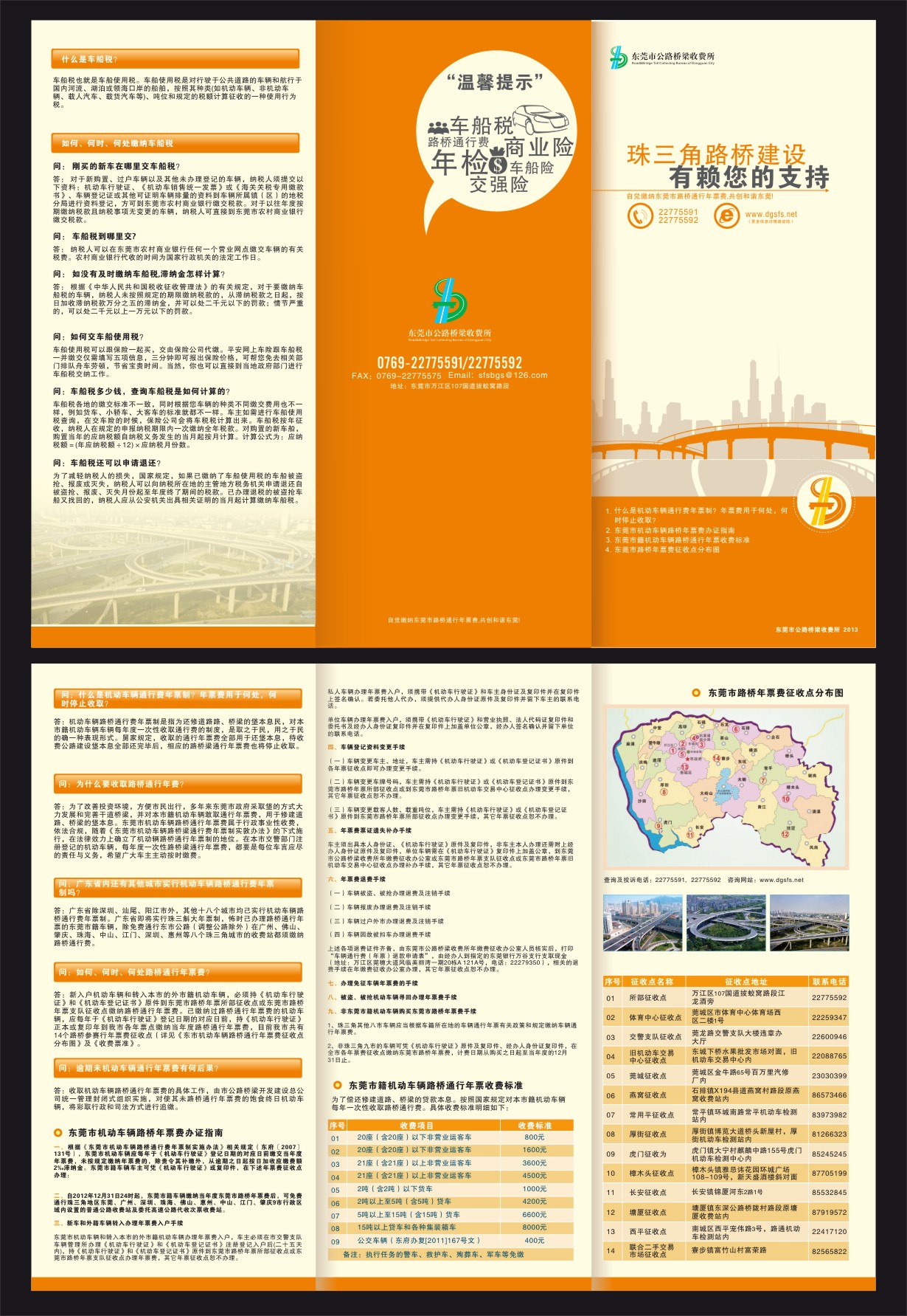 三折页宣传册如何设计，要注意哪些事项？