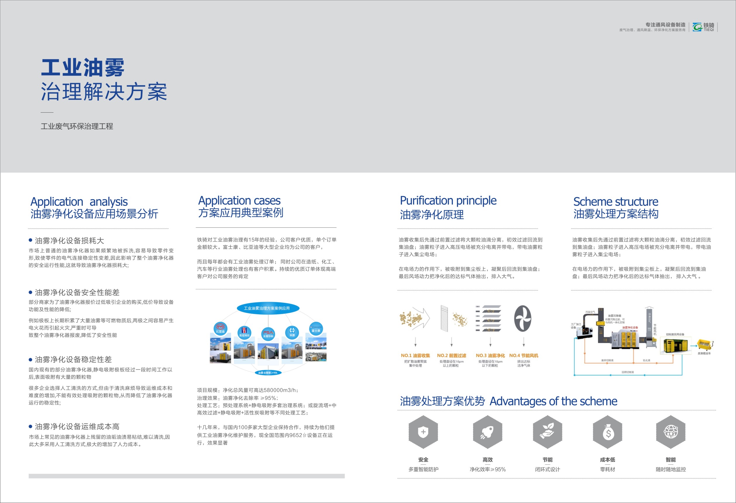 铁骑风-10.jpg