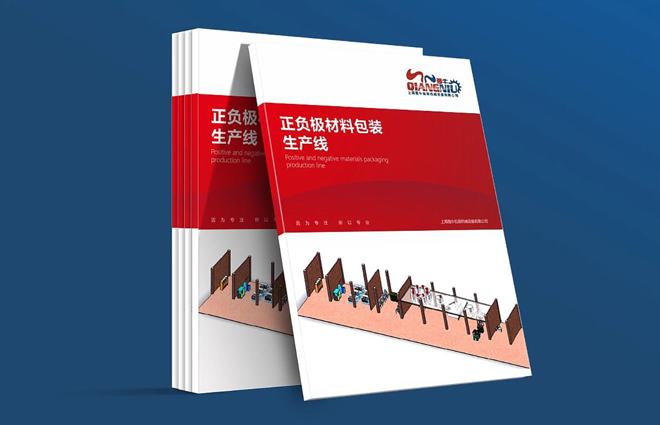 宣传册设计—字体与图片搭配指南