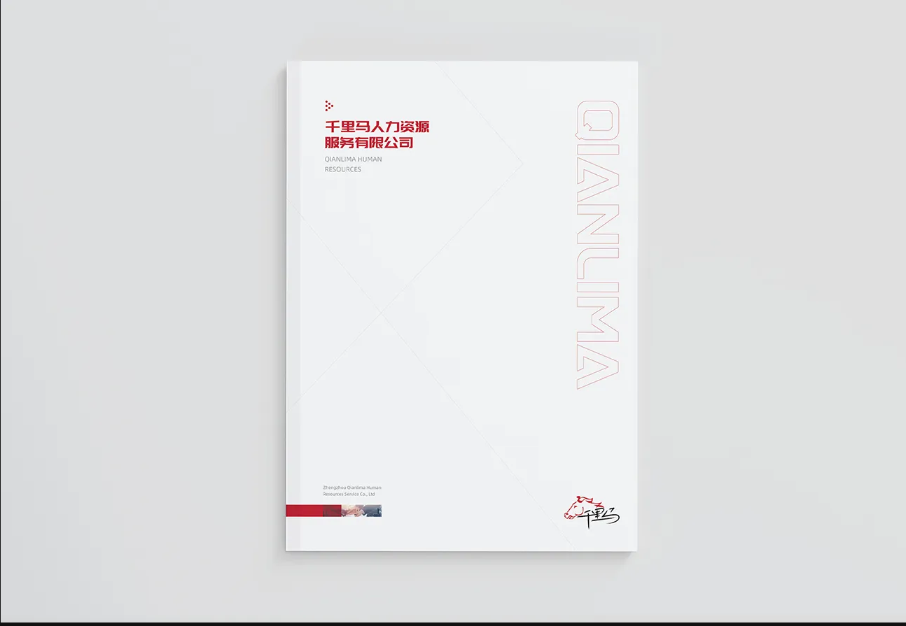 画册设计—风格与品牌个性展现