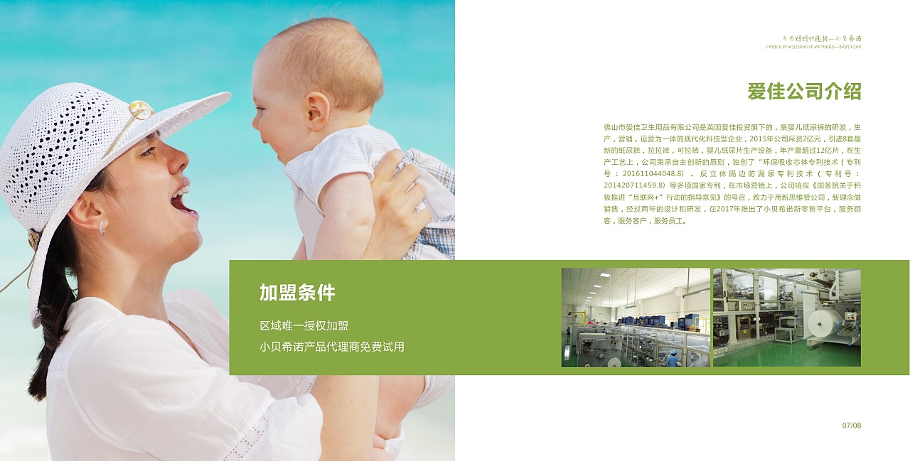 怎样让宣传册变得更加吸引人、更具说服力？