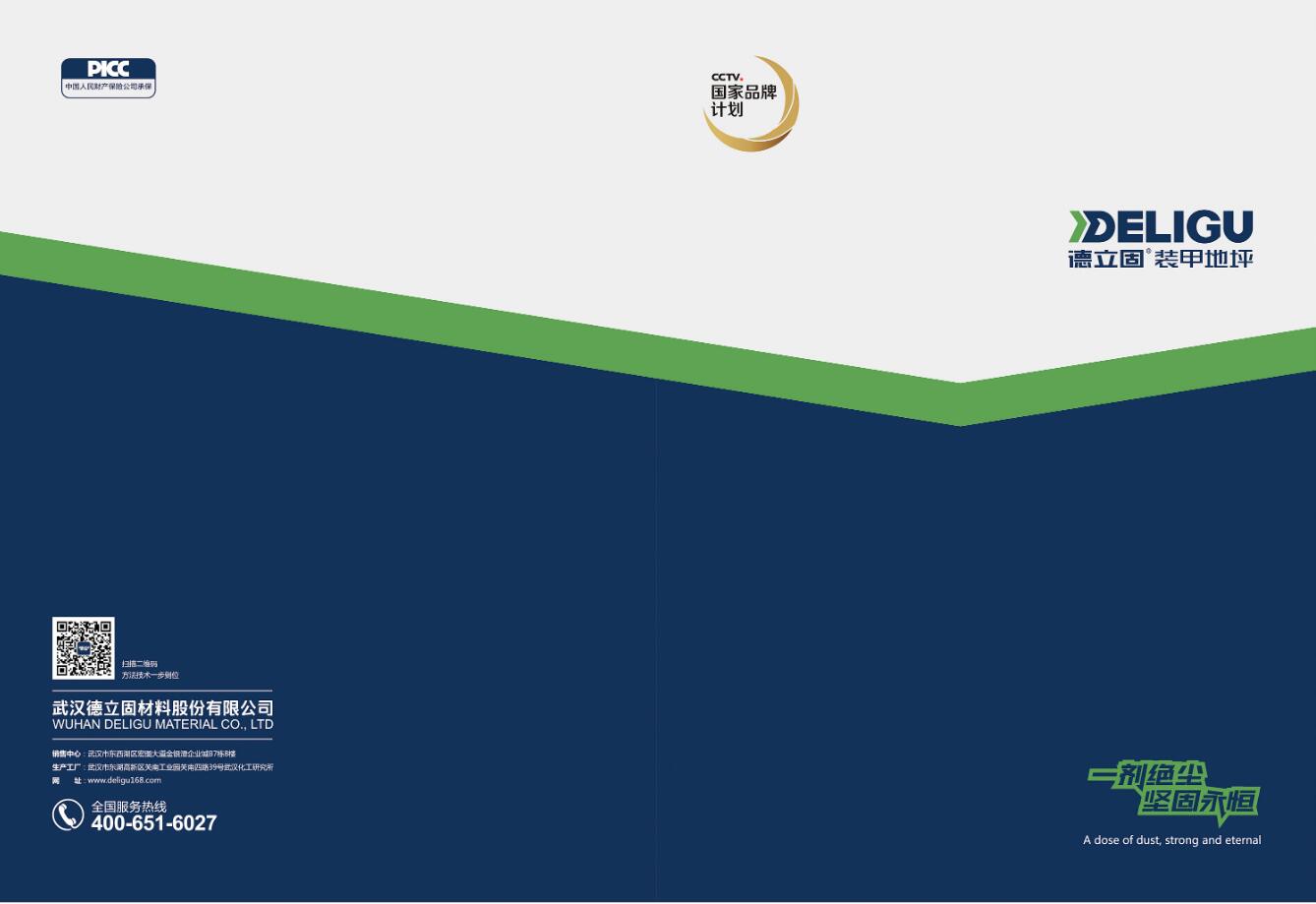 如何通过画册设计展现企业核心价值观？