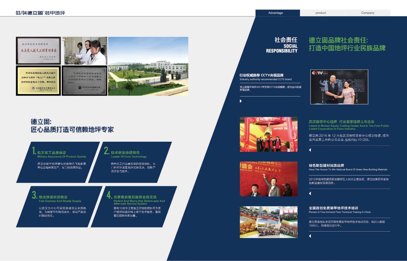 德立固-3.jpg