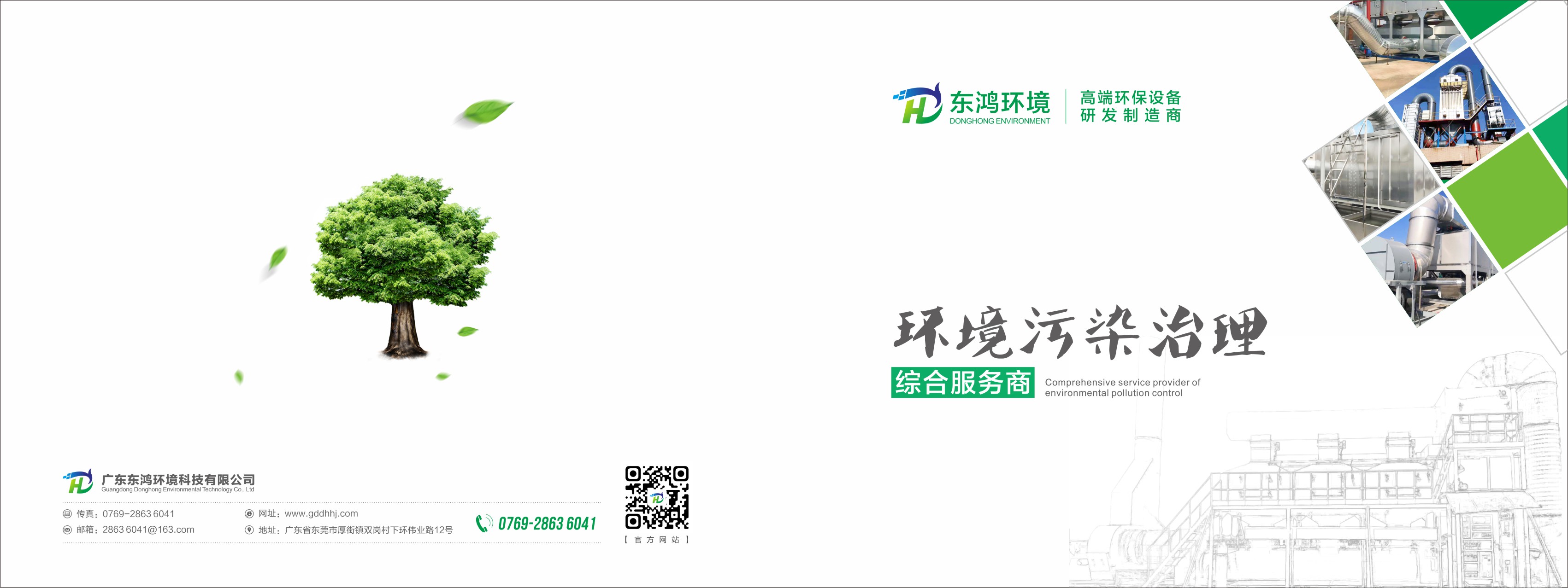 东莞彩页设计—创意和视觉元素的选择至关重要