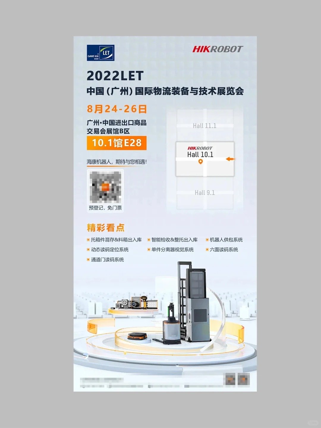 海报设计，色彩搭配的认知