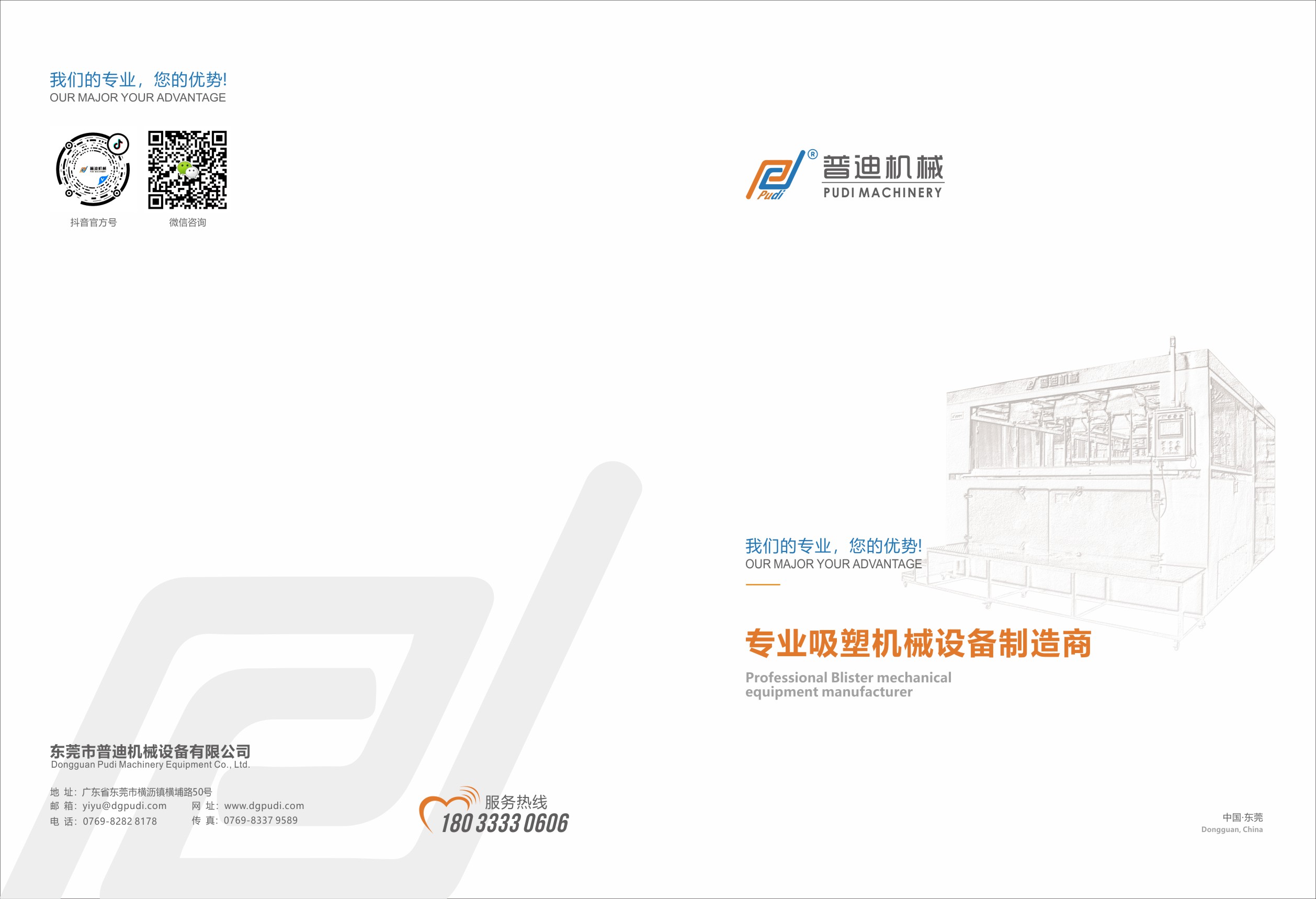 品牌画册设计的价值核心：不止 “悦目”，更能 “悦心”—— 用视觉拉近距离，用内容强化企业竞争力
