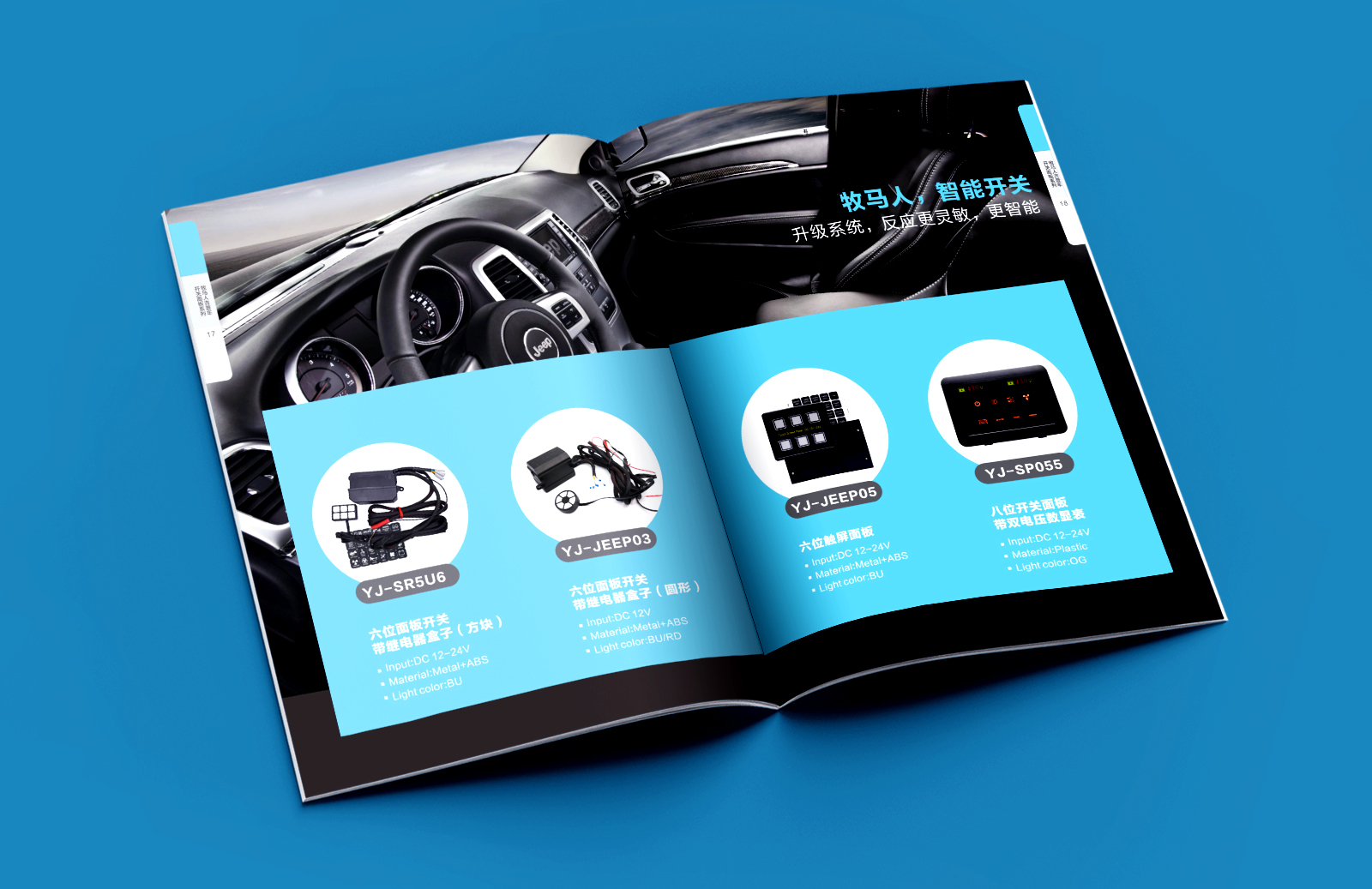 公司画册设计 vs 品牌画册设计：3大区别决定您的设计方向