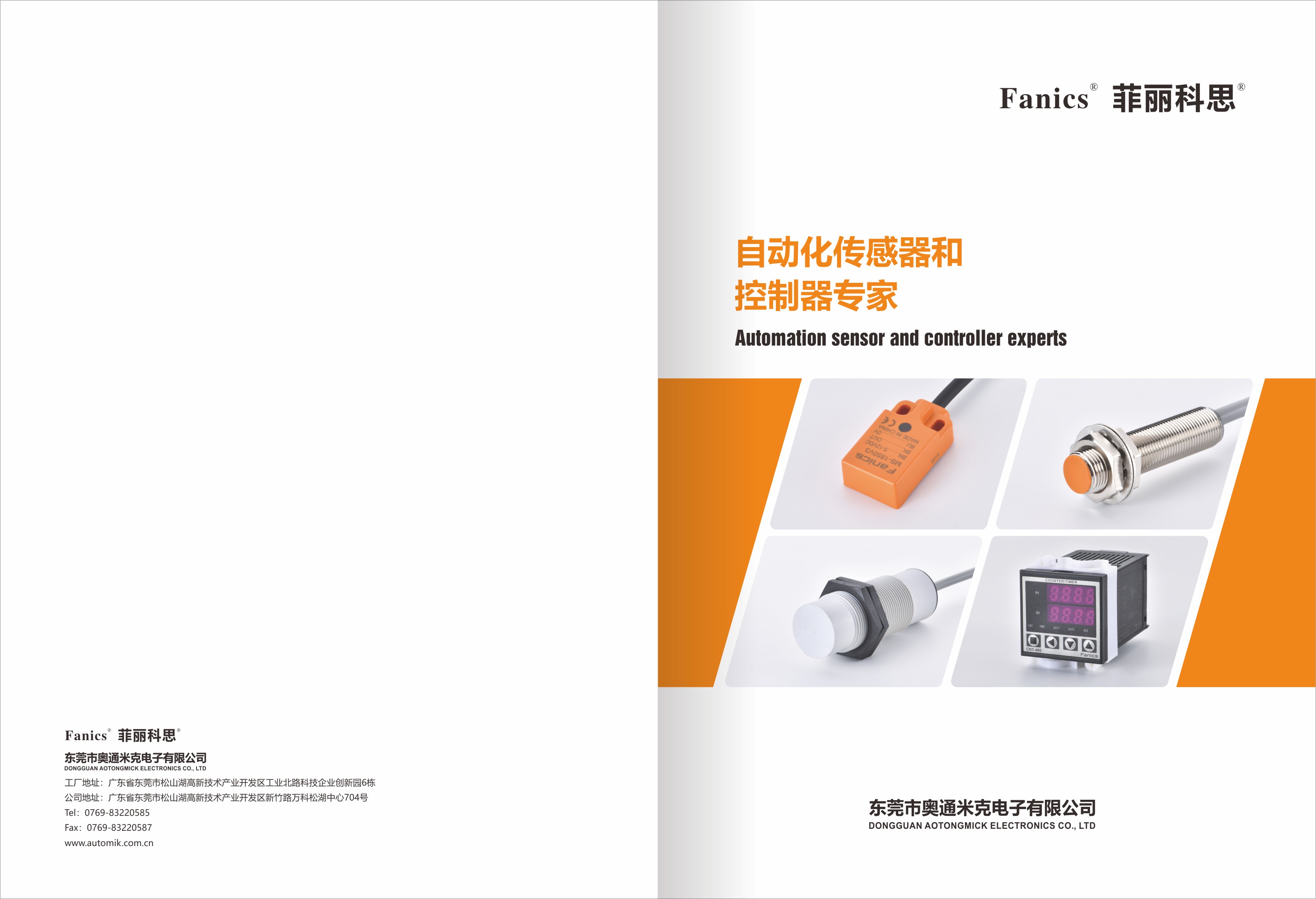 奥通米克画册0921(1)_页面_01.jpg