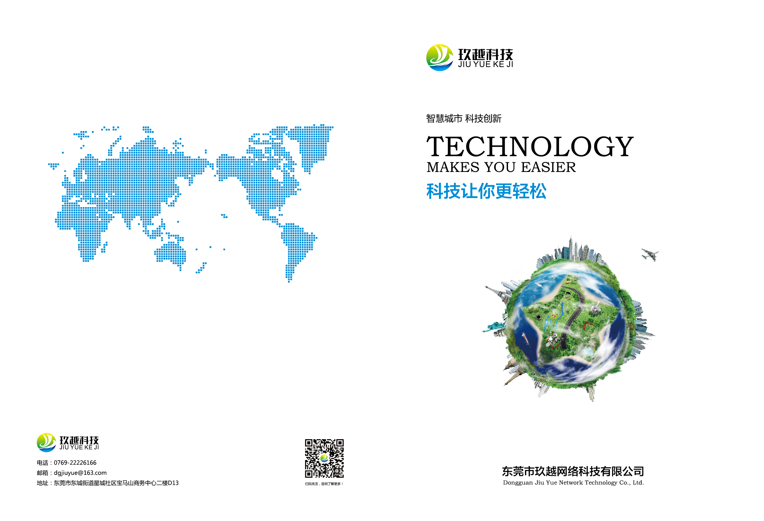 深圳科技企业画册有哪些常见误区？