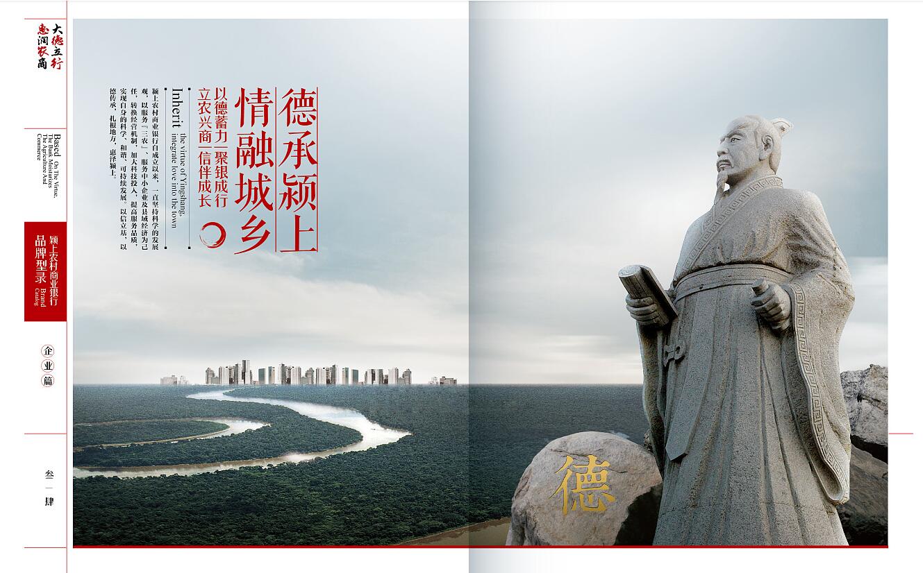 家村商业银行画册设计