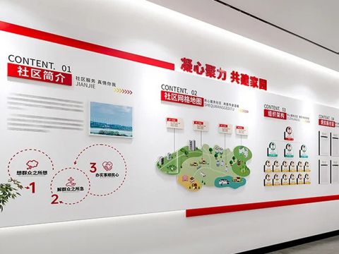 东莞文化墙设计