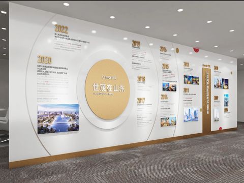 企业文化墙设计