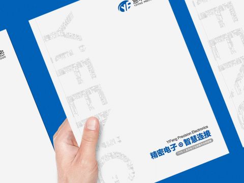 意泰电子画册设计