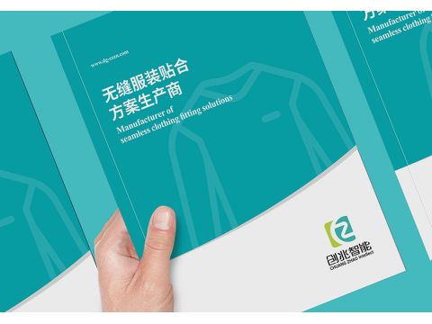 创兆设备画册设计
